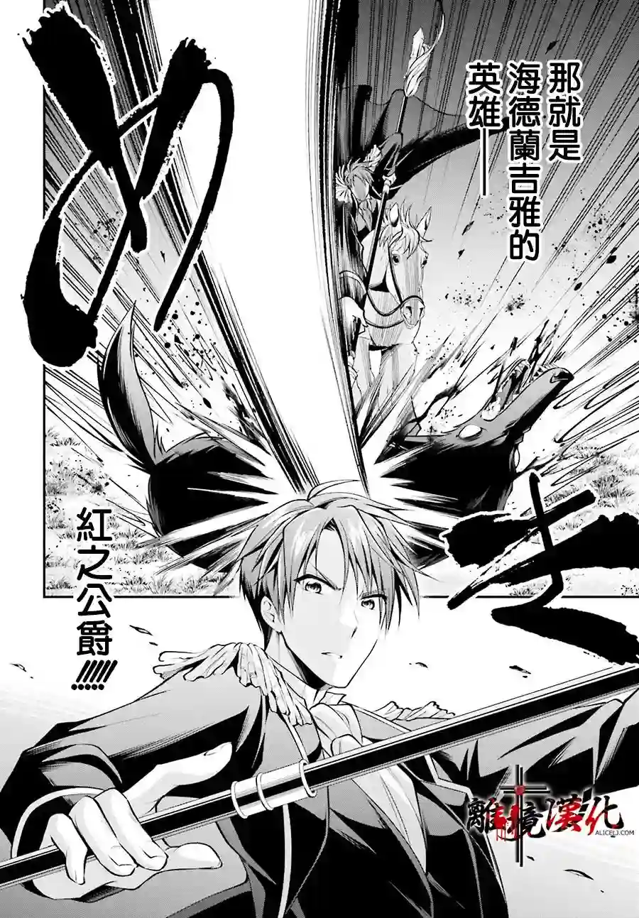 被杀108次的反派大小姐第17话