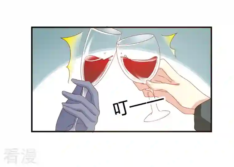 天降萌妻第40话 泼脏水