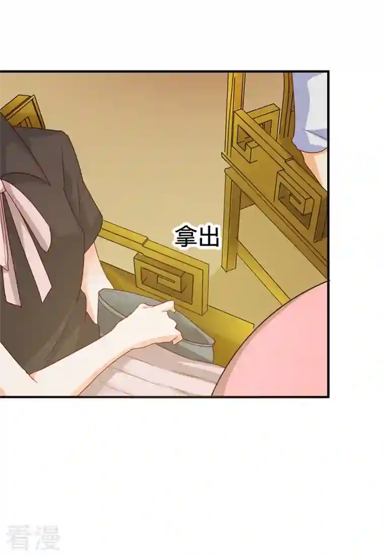 天降萌妻第40话 泼脏水