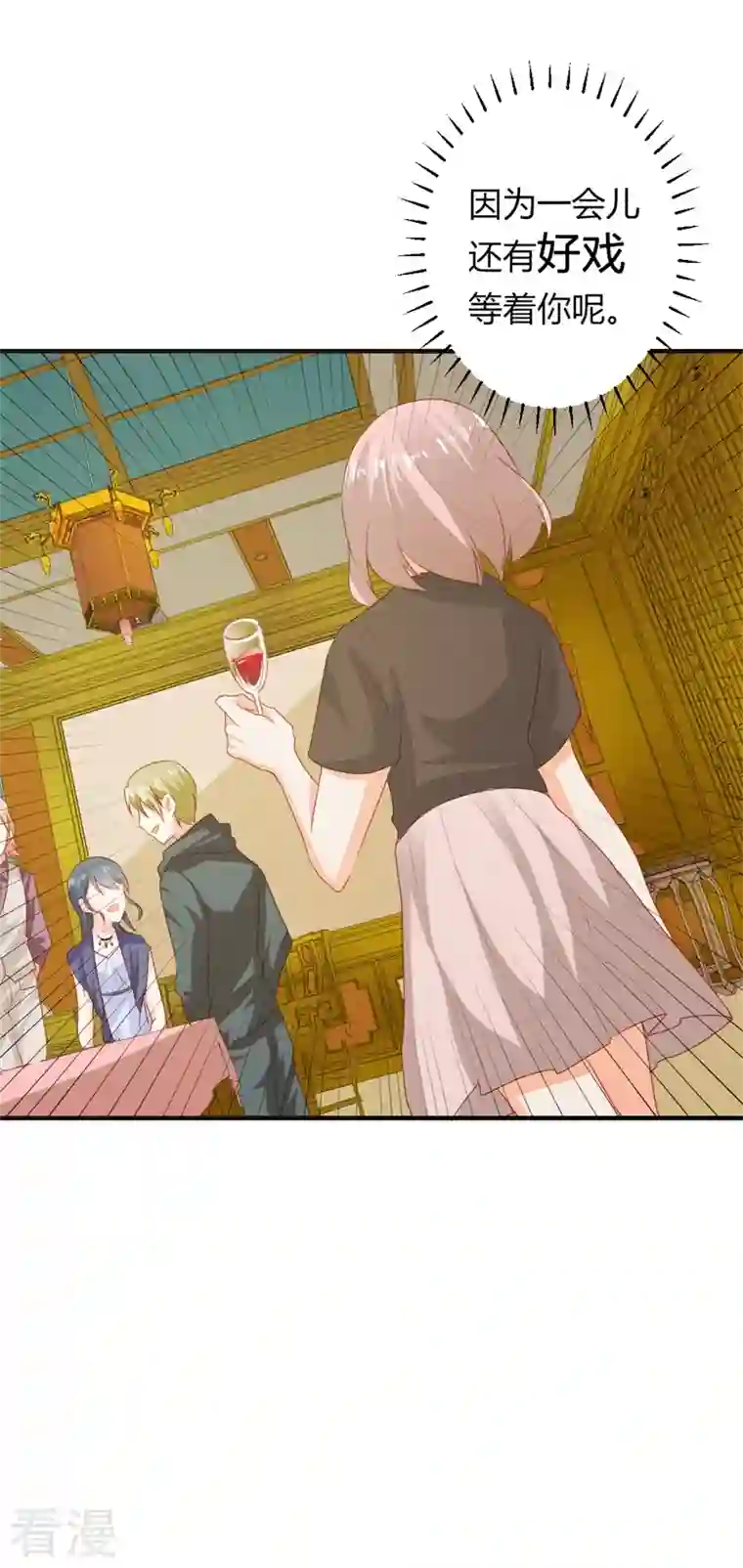 天降萌妻第40话 泼脏水