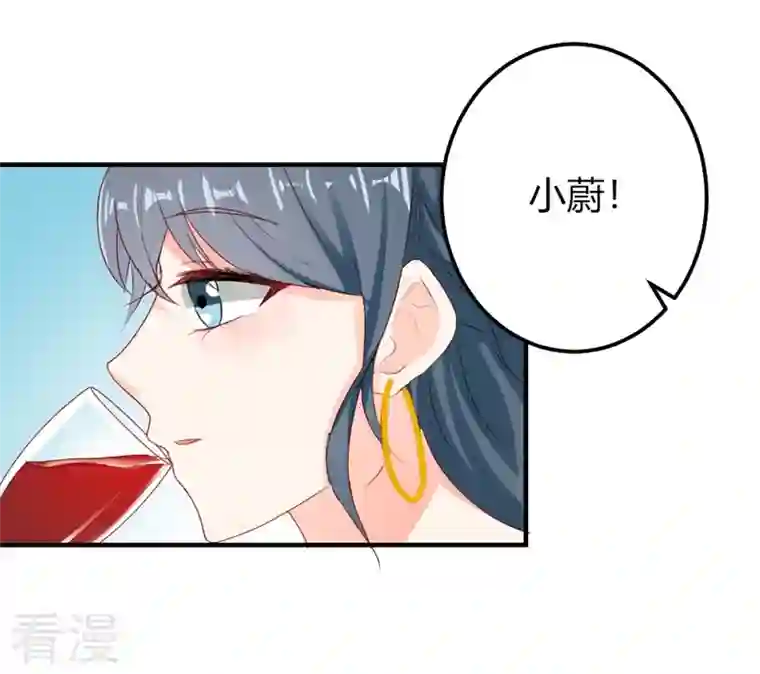 天降萌妻第40话 泼脏水