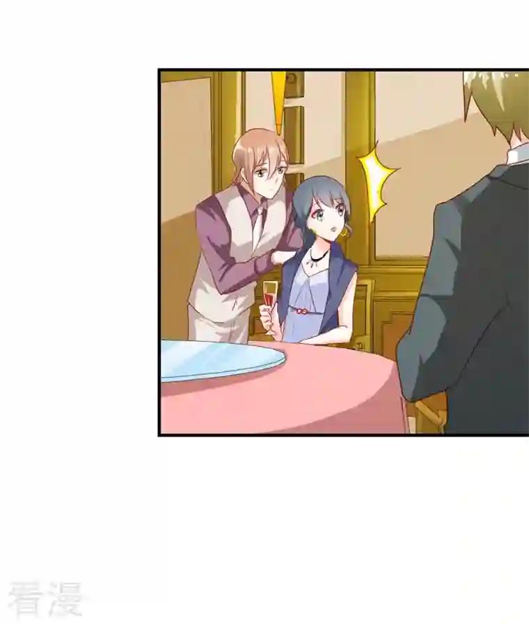 天降萌妻第40话 泼脏水