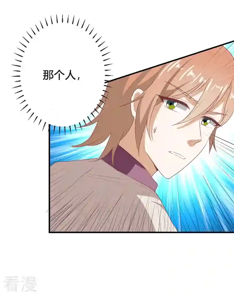 天降萌妻第42话 希望只是错觉