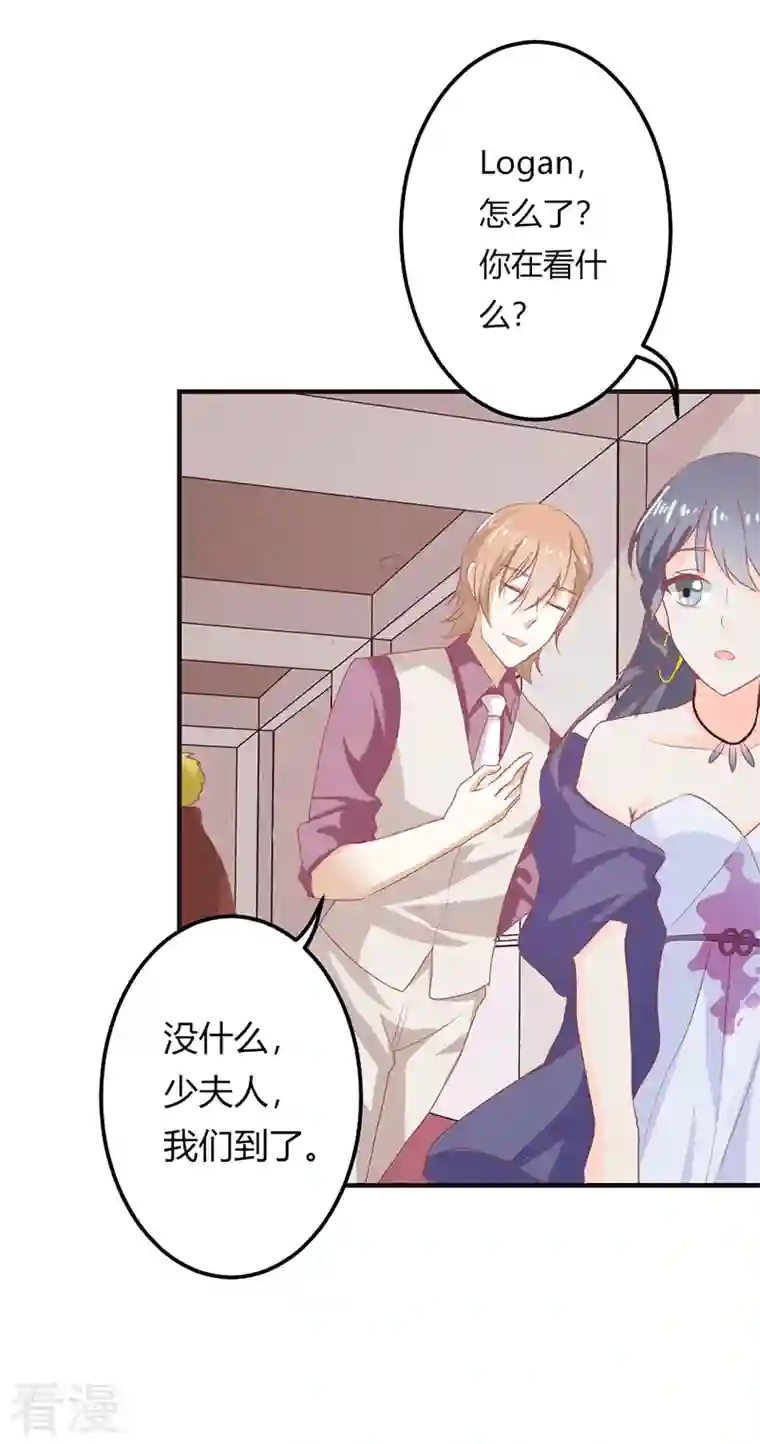 天降萌妻第42话 希望只是错觉