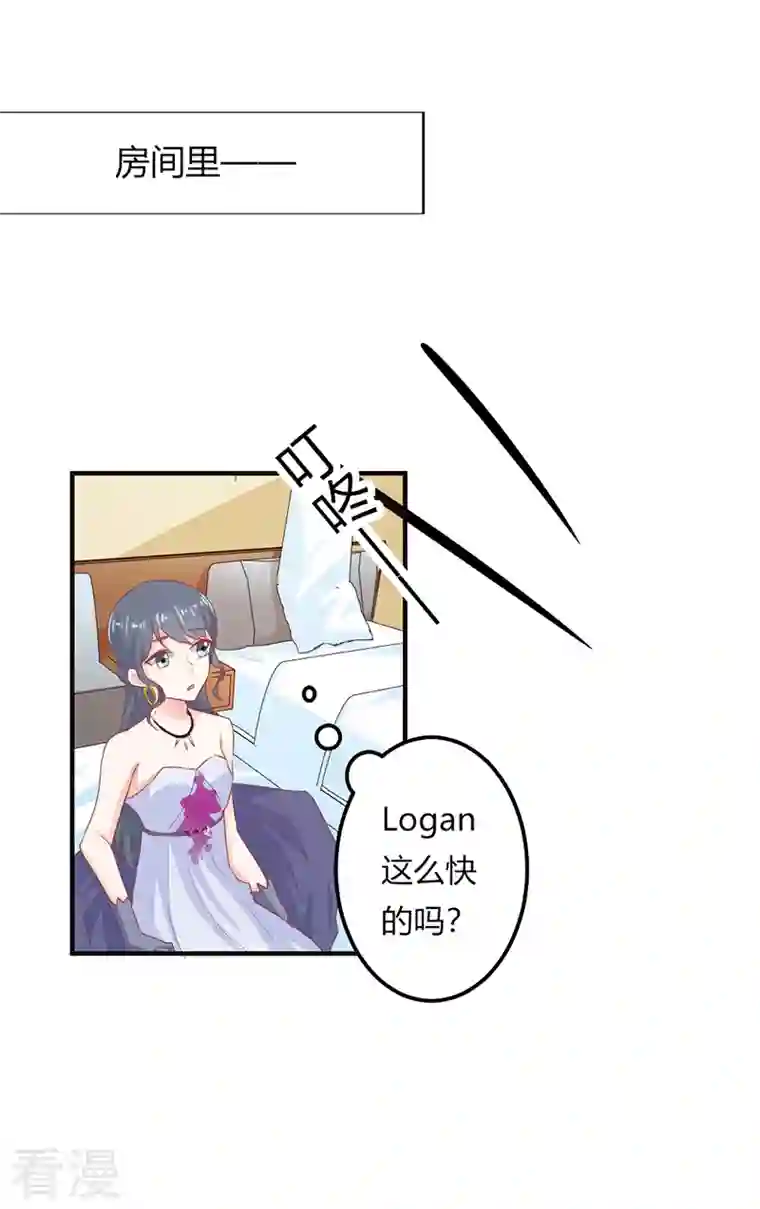 天降萌妻第42话 希望只是错觉