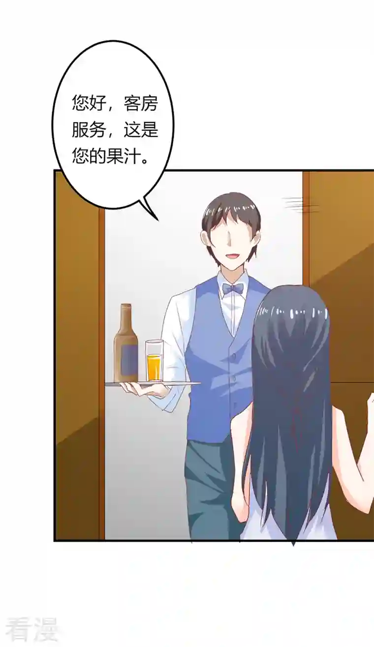 天降萌妻第42话 希望只是错觉