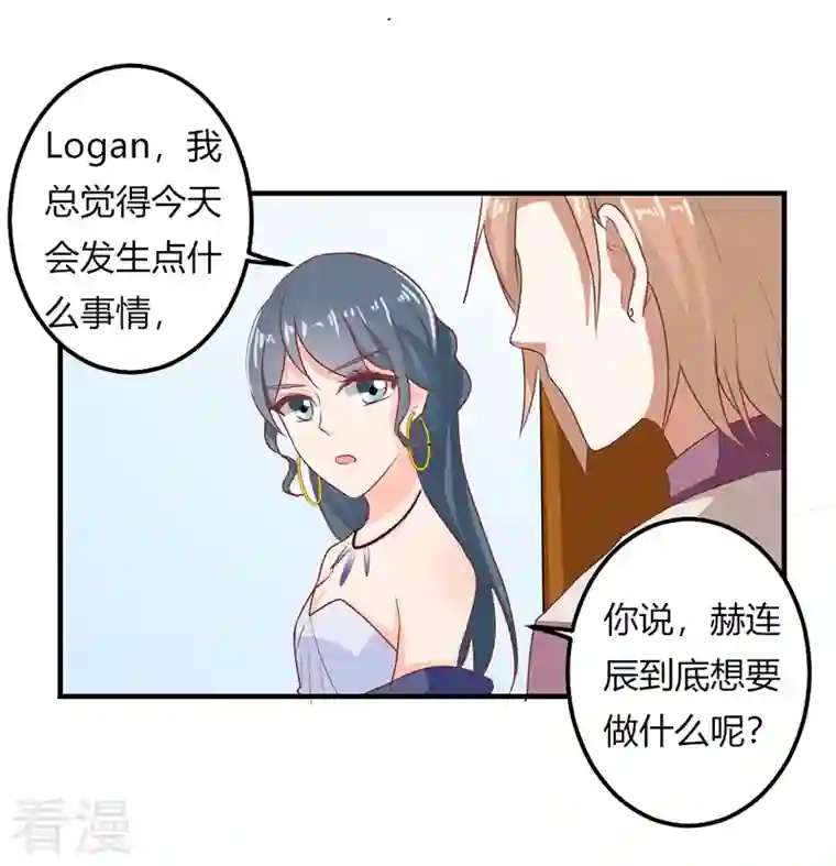 天降萌妻第42话 希望只是错觉