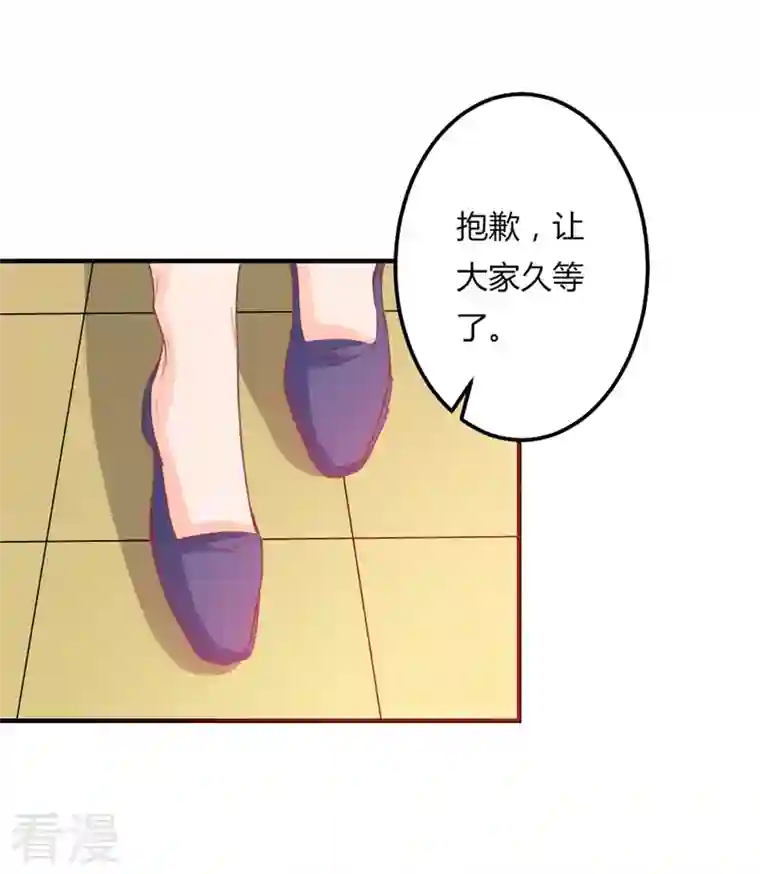 天降萌妻第43话 这么回事