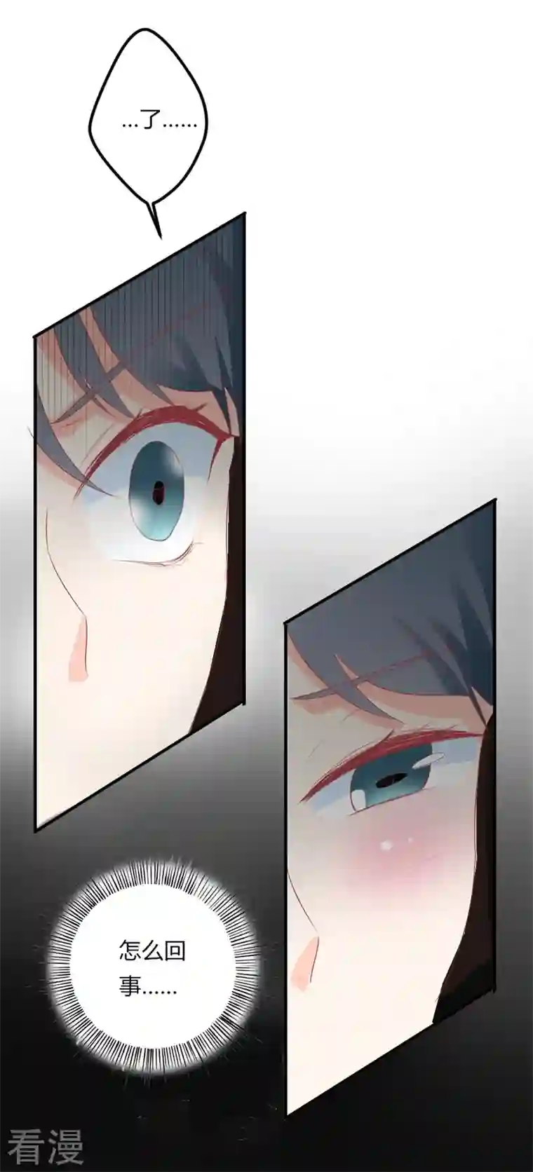 天降萌妻第43话 这么回事