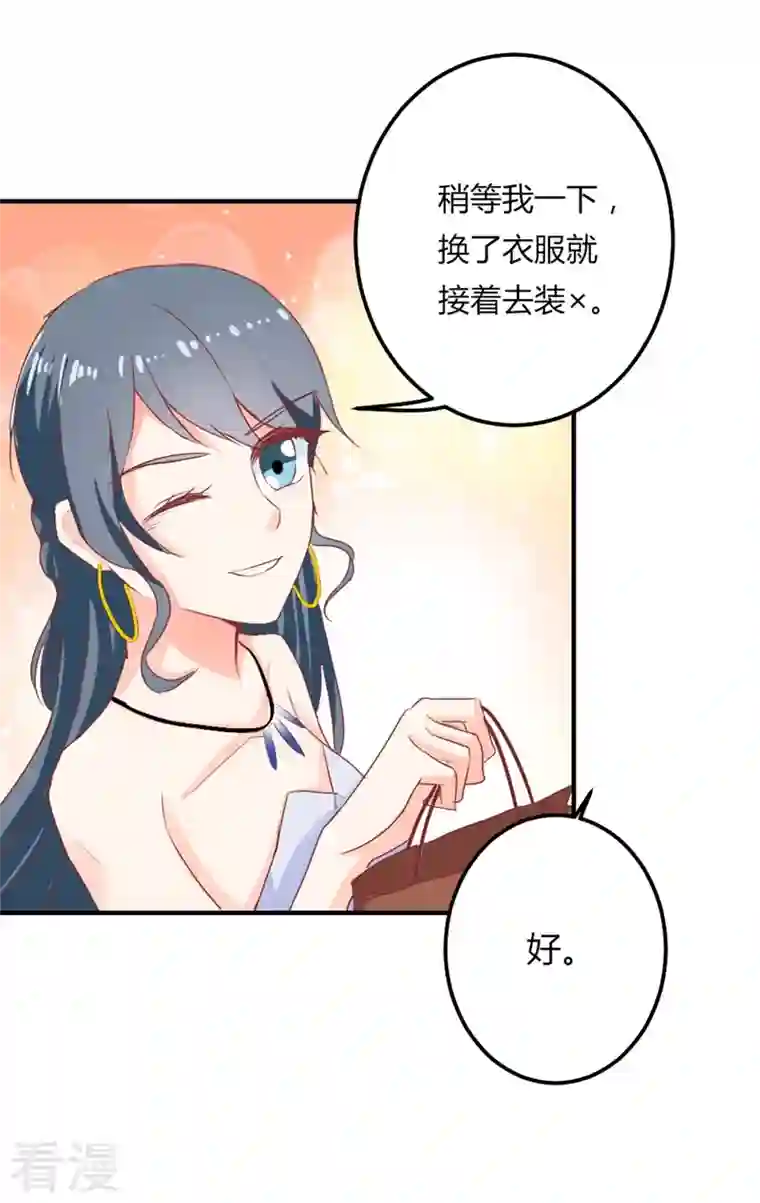 天降萌妻第43话 这么回事