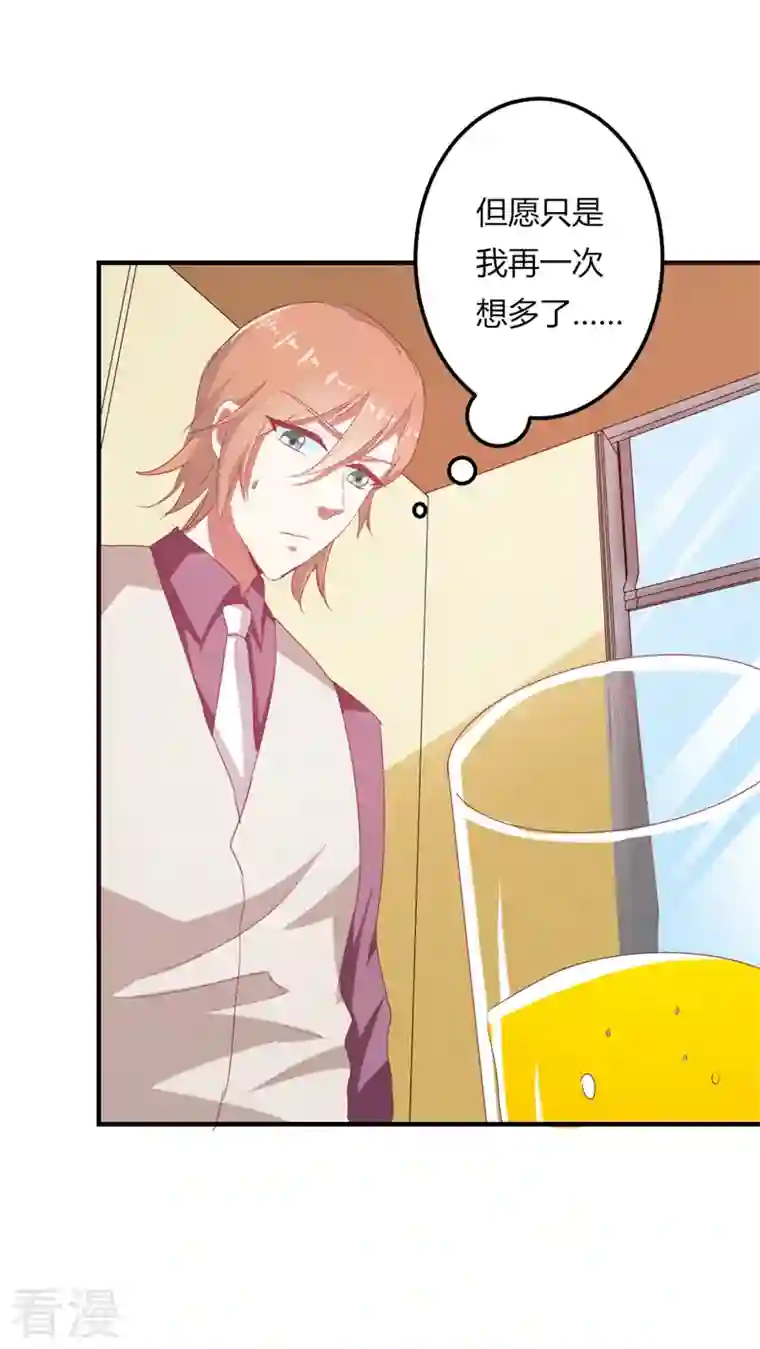 天降萌妻第43话 这么回事