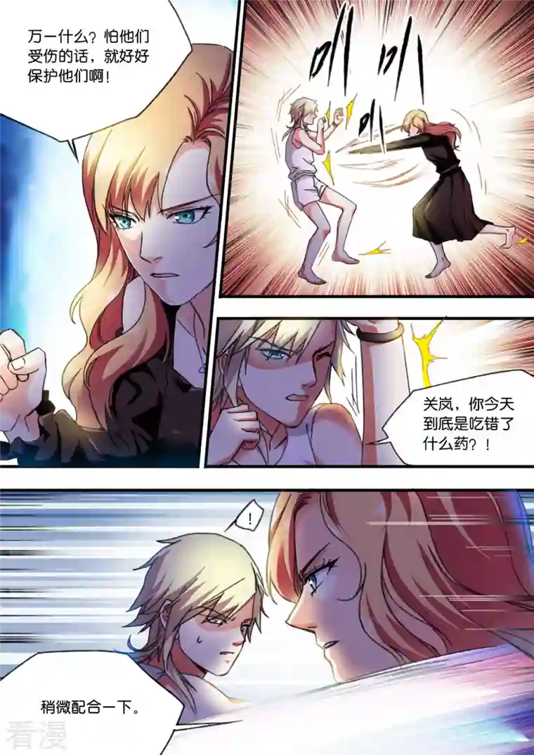 作死倒霉蛋第39话