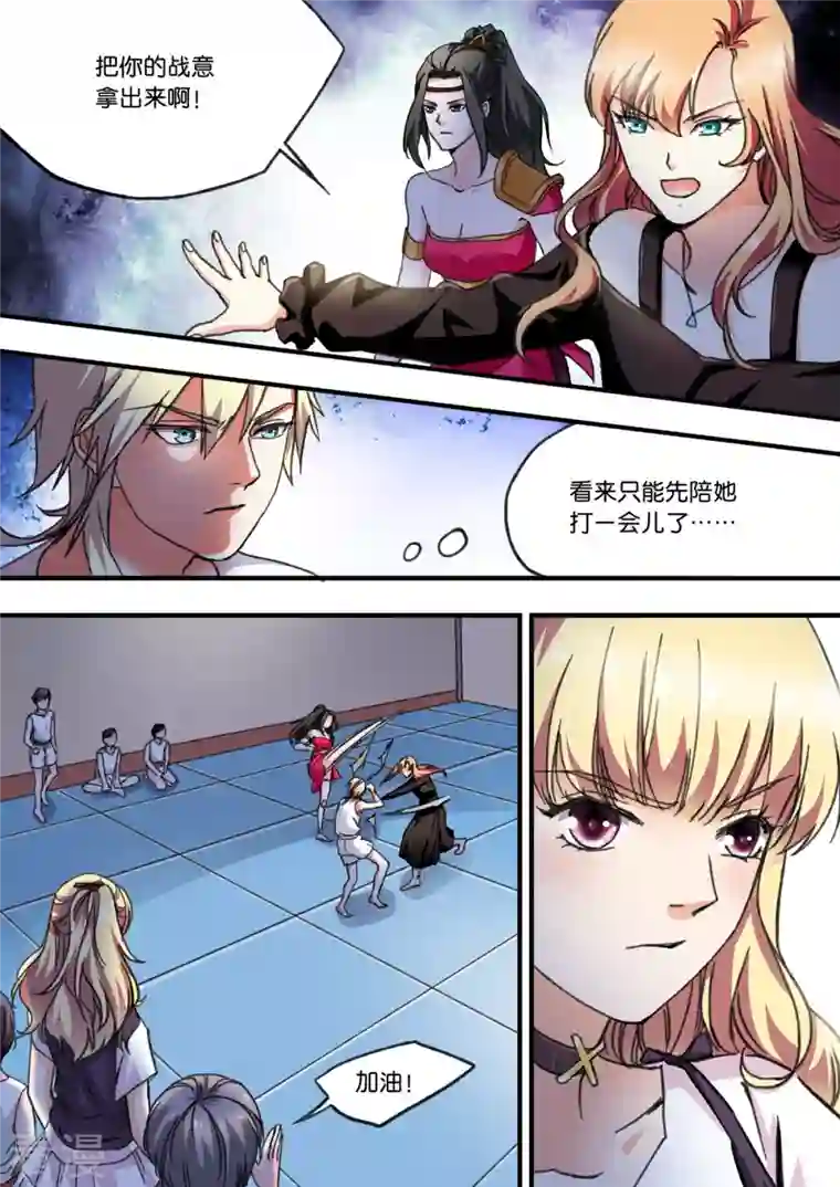 作死倒霉蛋第39话