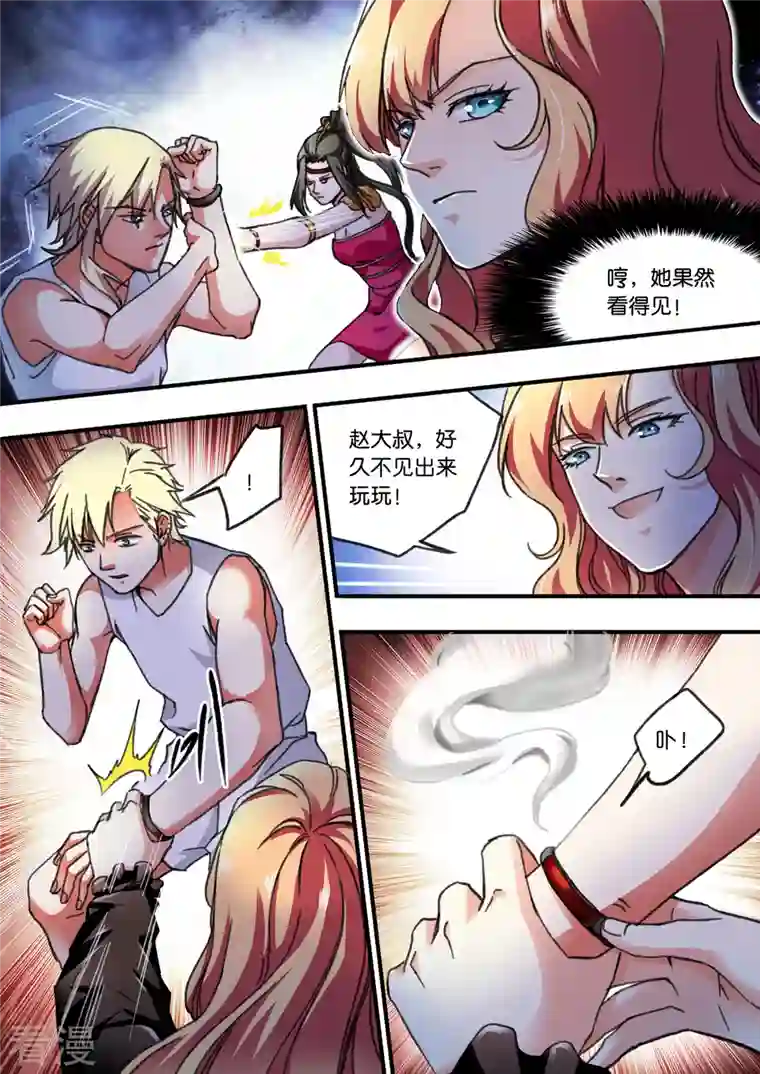 作死倒霉蛋第39话