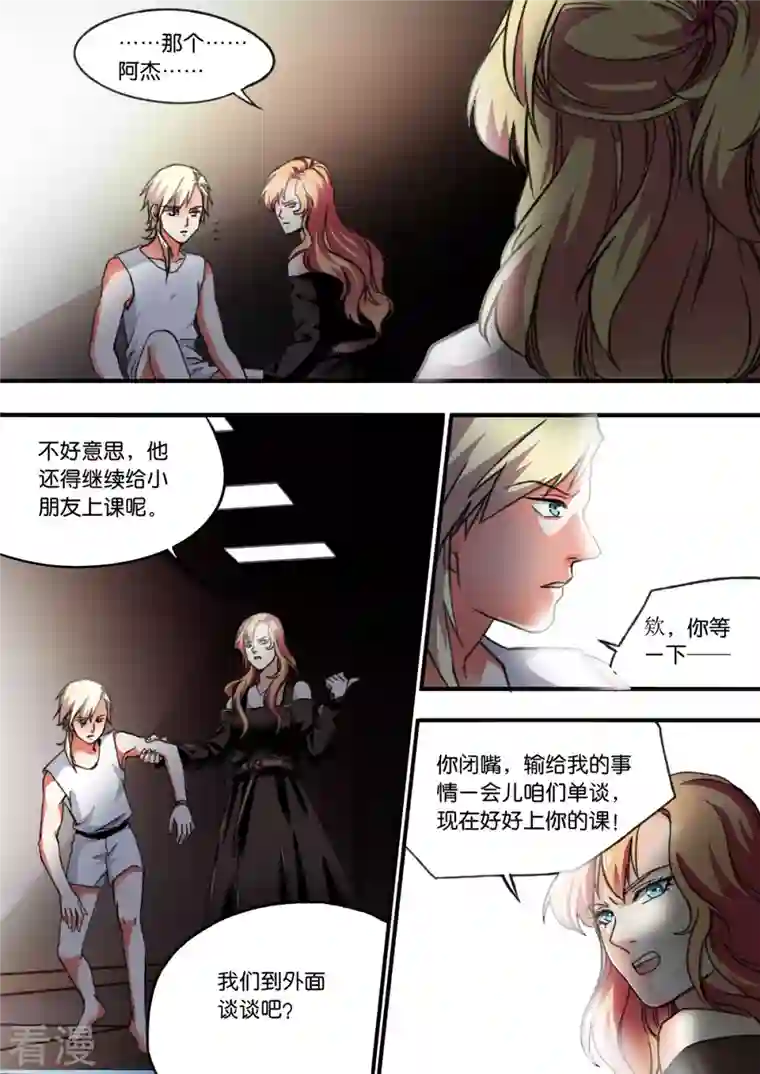 作死倒霉蛋第41话