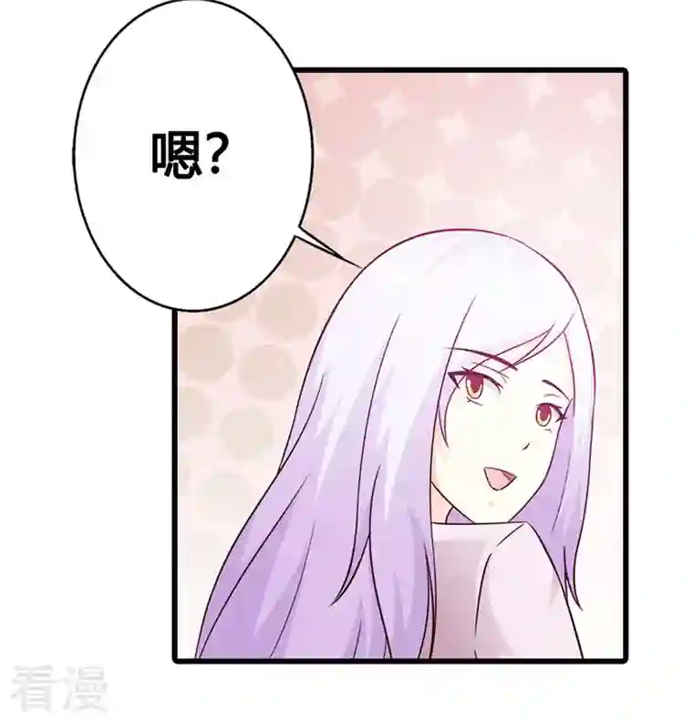 王牌男神有点甜第36话 我帮你追男神