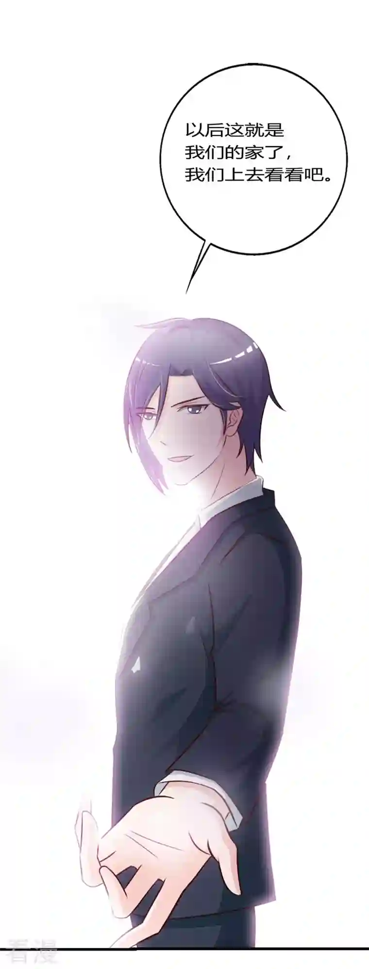 王牌男神有点甜第36话 我帮你追男神