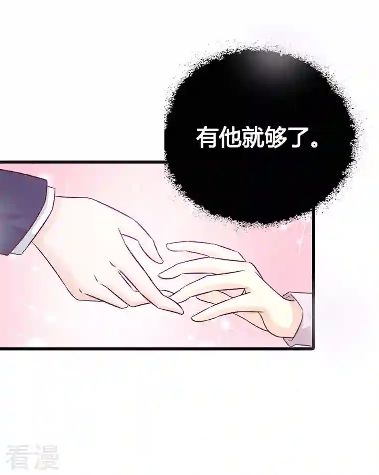 王牌男神有点甜第36话 我帮你追男神