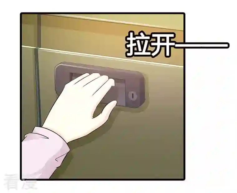 王牌男神有点甜第36话 我帮你追男神