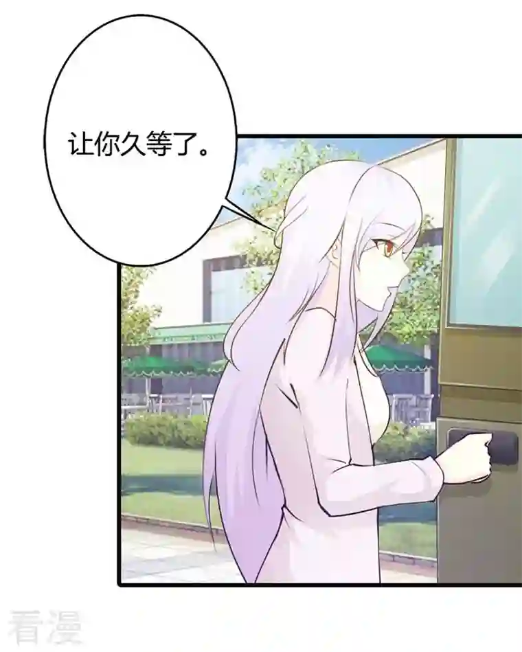 王牌男神有点甜第36话 我帮你追男神