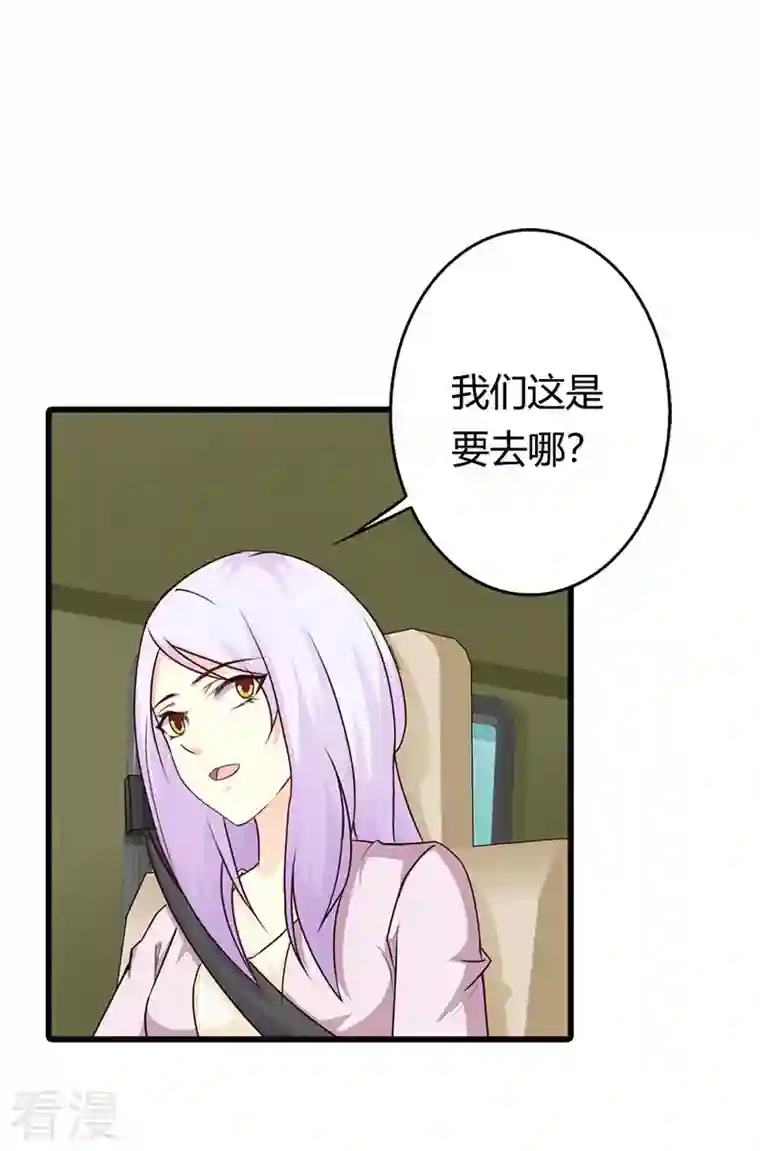 王牌男神有点甜第36话 我帮你追男神