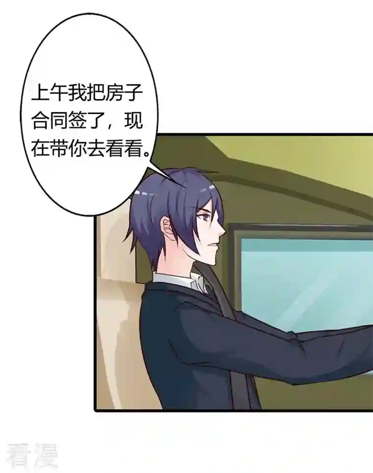 王牌男神有点甜第36话 我帮你追男神