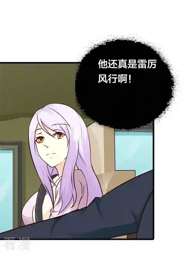 王牌男神有点甜第36话 我帮你追男神