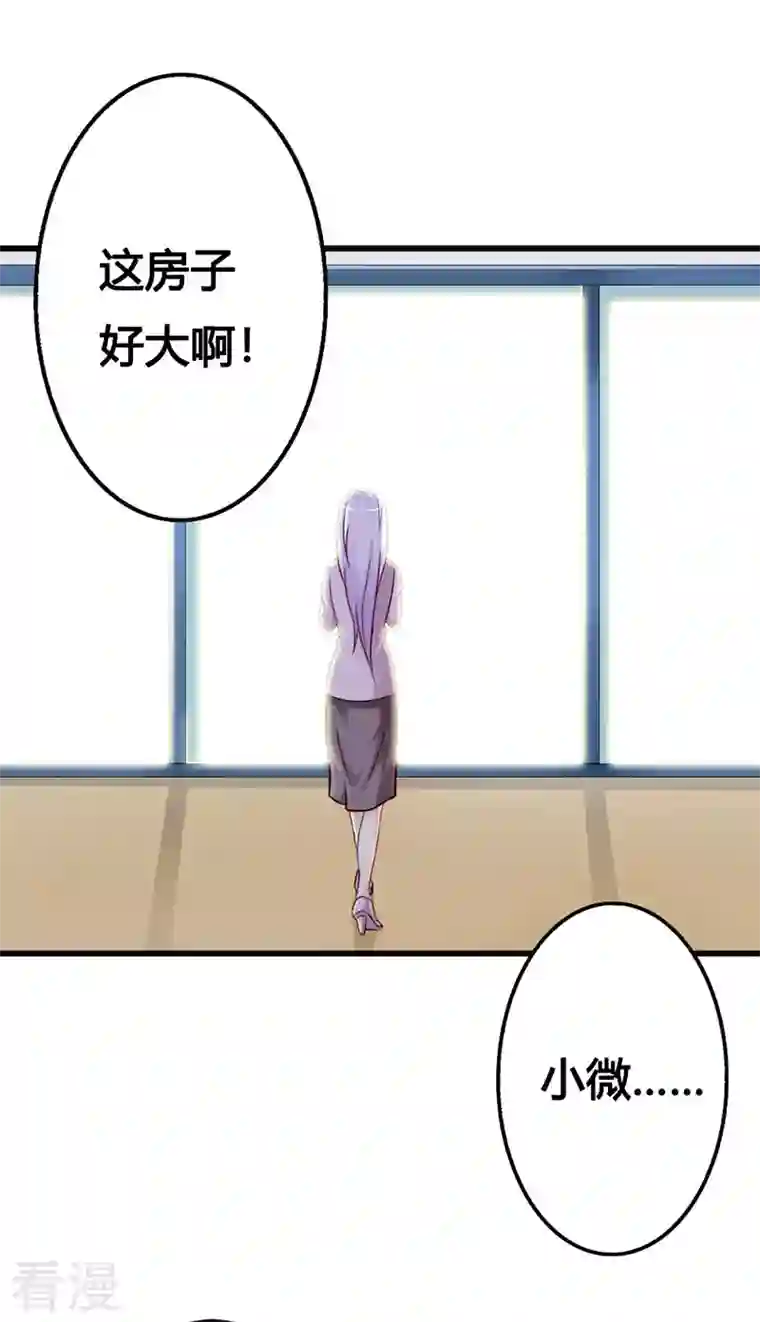 王牌男神有点甜第36话 我帮你追男神