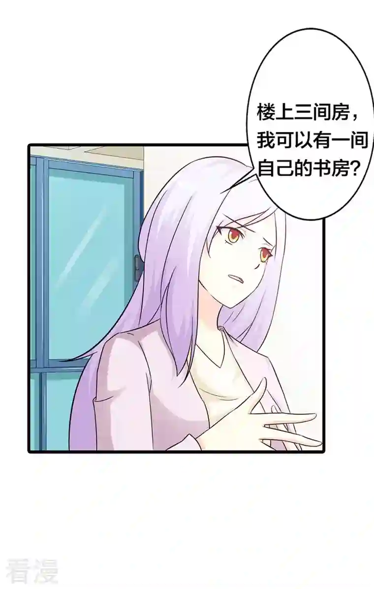 王牌男神有点甜第37话 真是雷厉风行