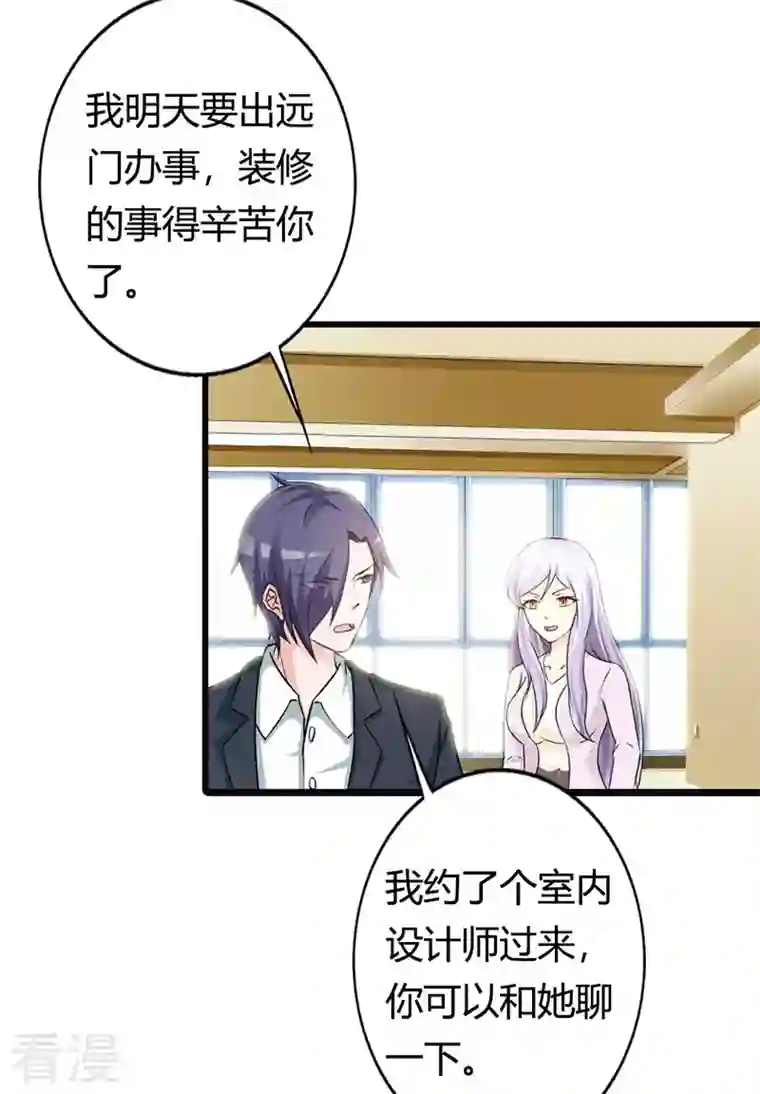 王牌男神有点甜第37话 真是雷厉风行