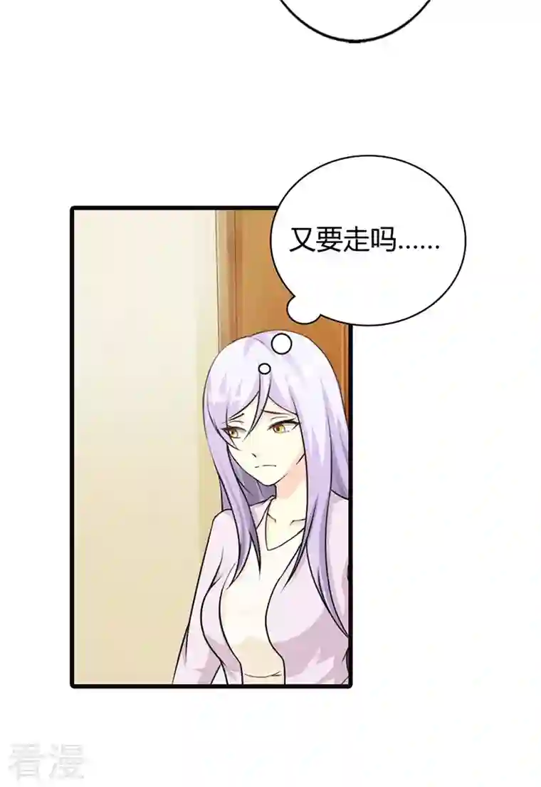 王牌男神有点甜第37话 真是雷厉风行