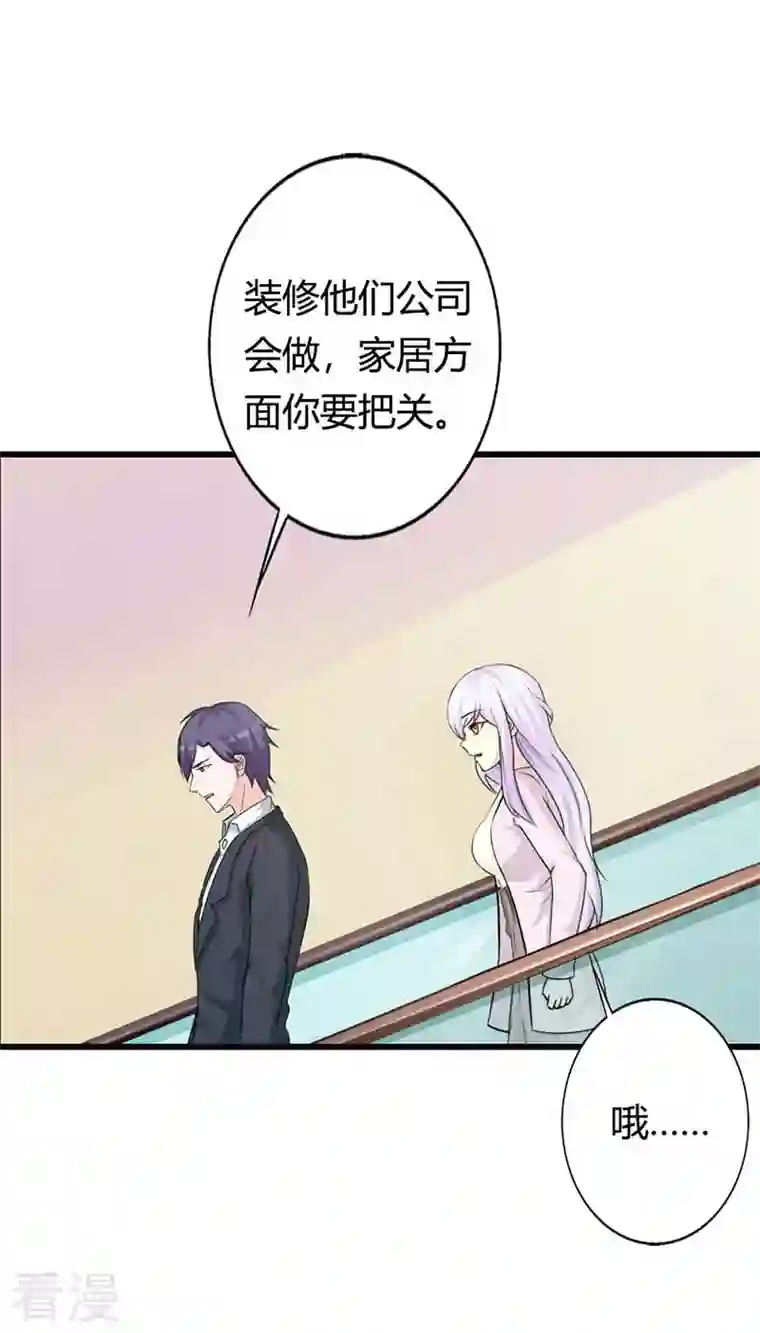 王牌男神有点甜第37话 真是雷厉风行