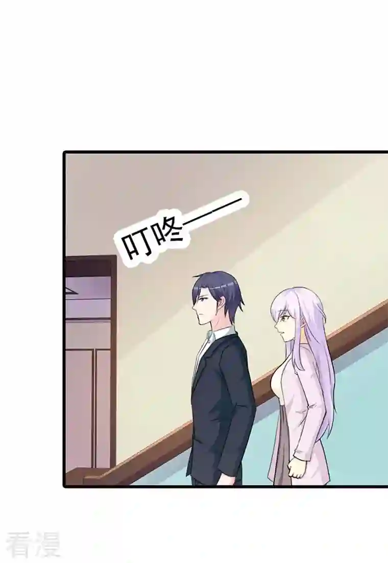 王牌男神有点甜第37话 真是雷厉风行