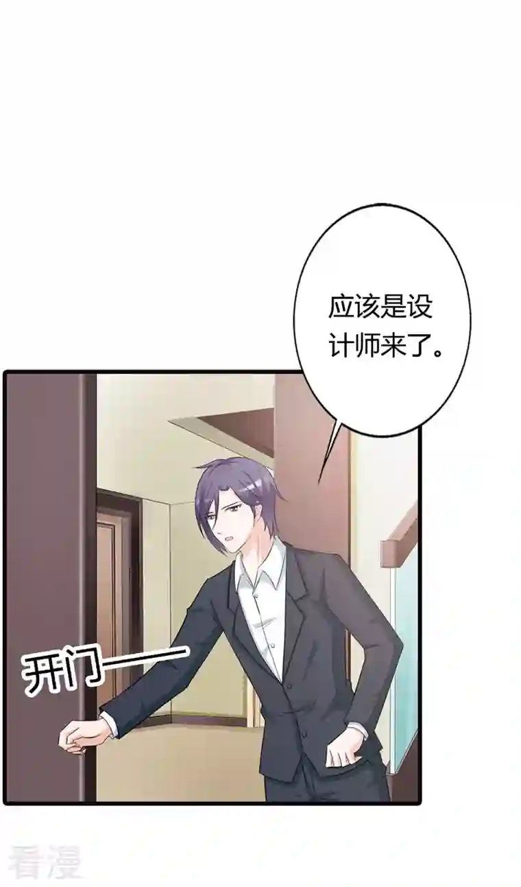 王牌男神有点甜第37话 真是雷厉风行