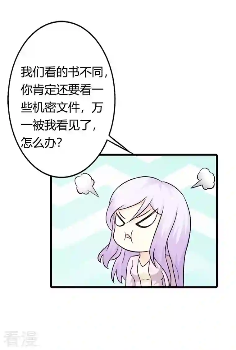 王牌男神有点甜第37话 真是雷厉风行