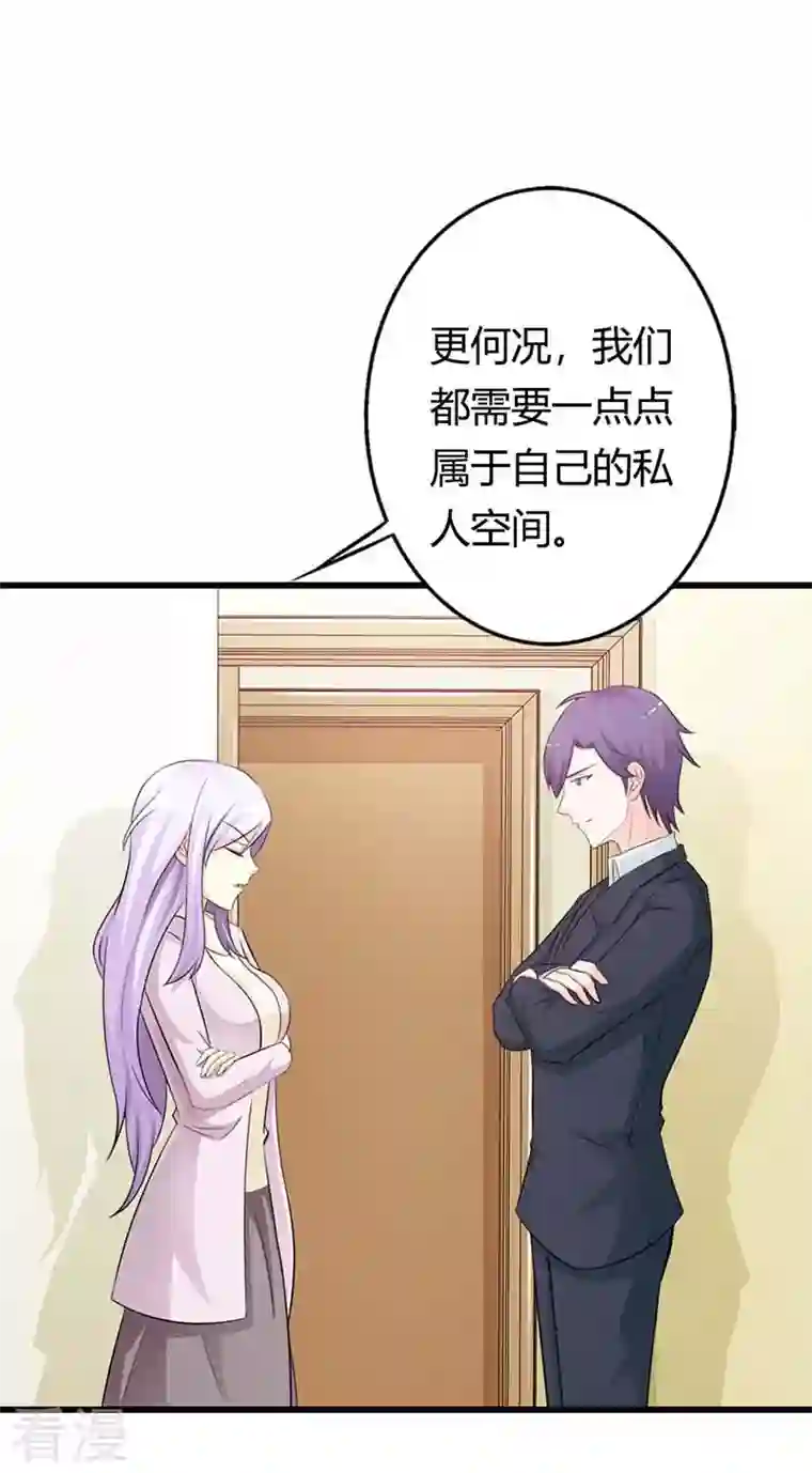 王牌男神有点甜第37话 真是雷厉风行