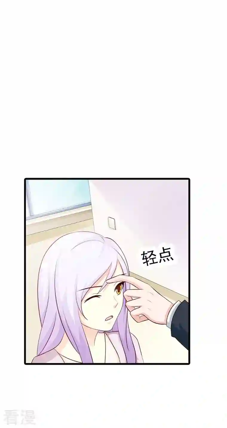 王牌男神有点甜第37话 真是雷厉风行