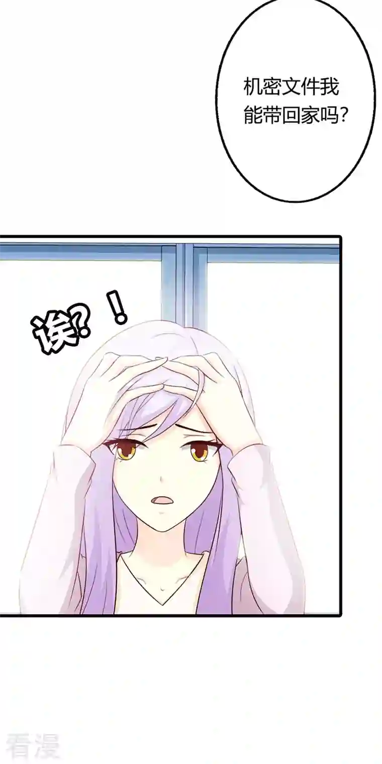 王牌男神有点甜第37话 真是雷厉风行