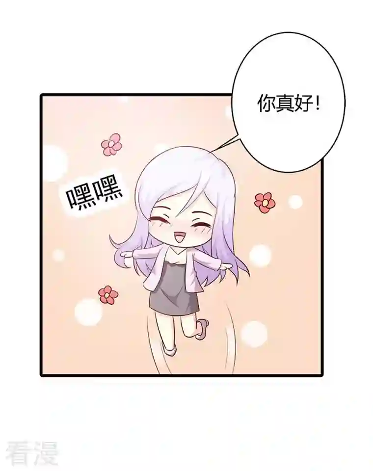 王牌男神有点甜第37话 真是雷厉风行