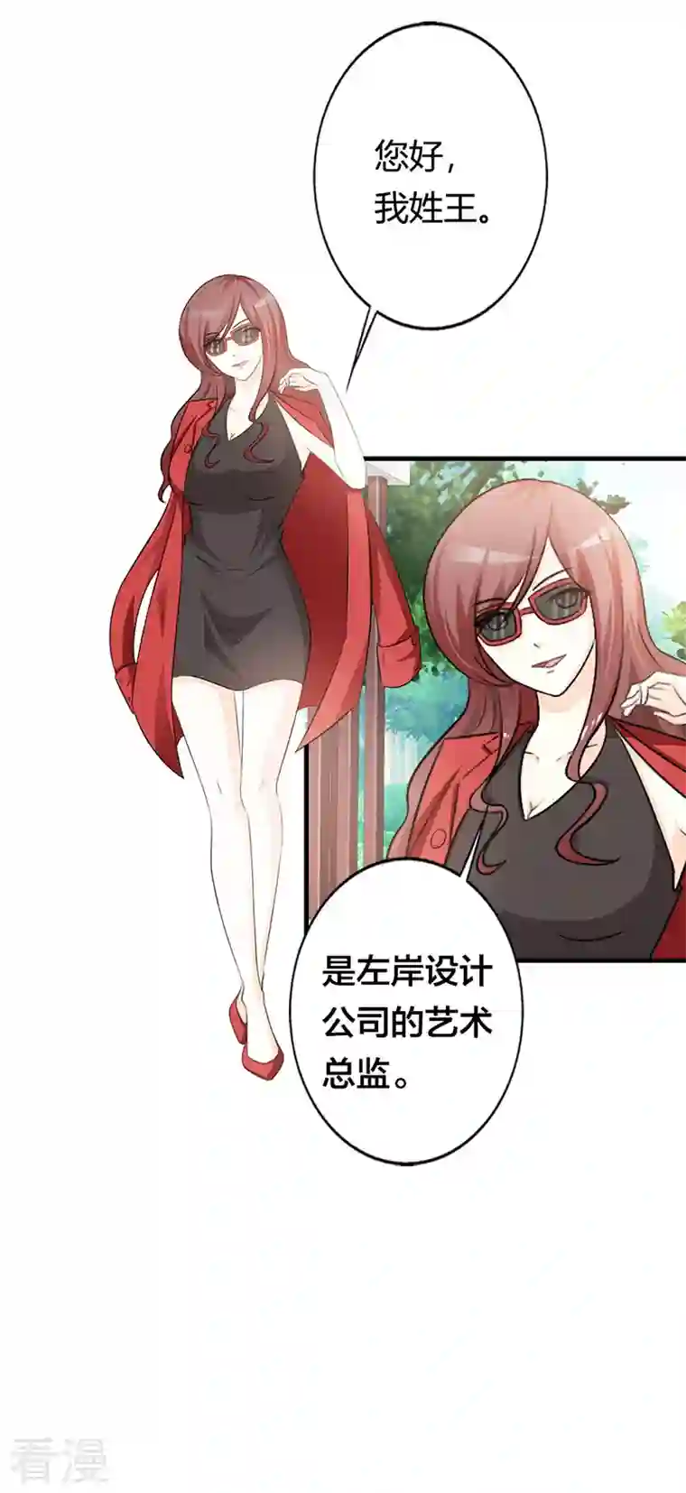 王牌男神有点甜第38话 我们的新家