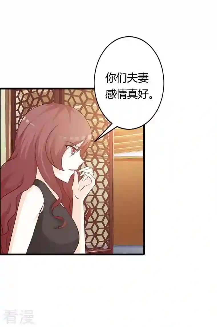 王牌男神有点甜第38话 我们的新家