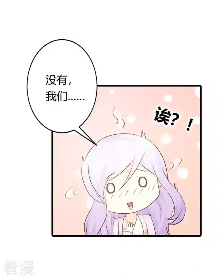 王牌男神有点甜第38话 我们的新家