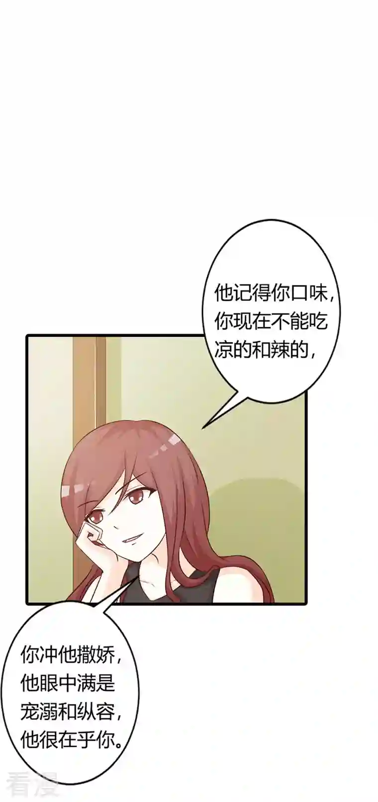 王牌男神有点甜第38话 我们的新家