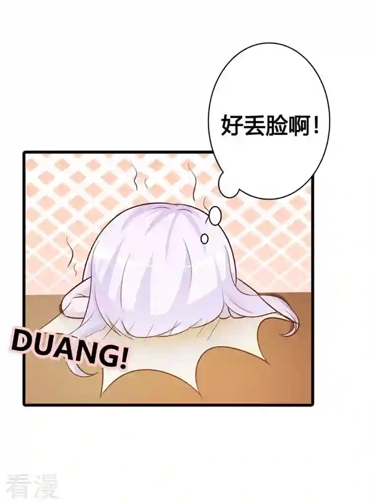 王牌男神有点甜第38话 我们的新家