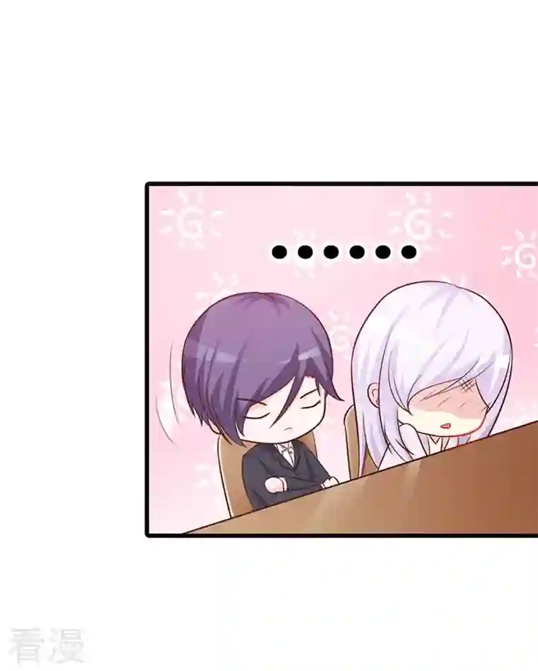 王牌男神有点甜第38话 我们的新家