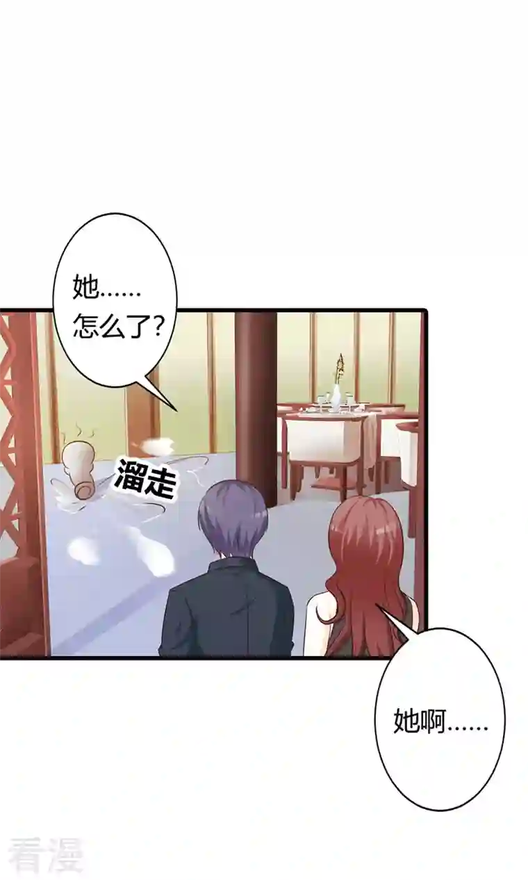 王牌男神有点甜第38话 我们的新家