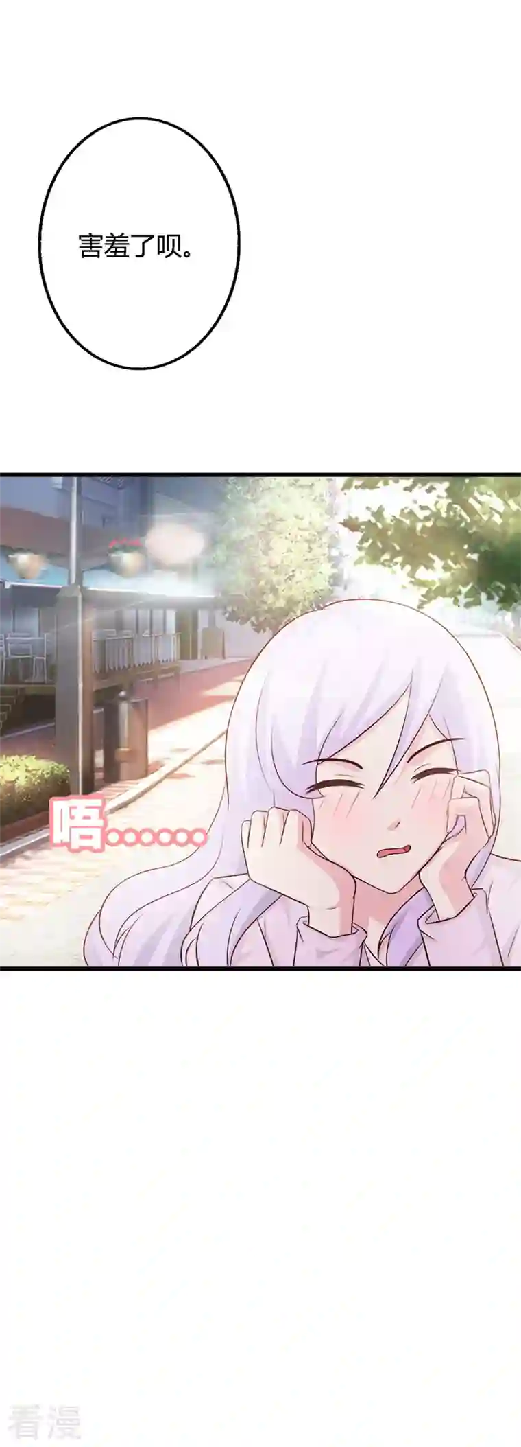 王牌男神有点甜第38话 我们的新家