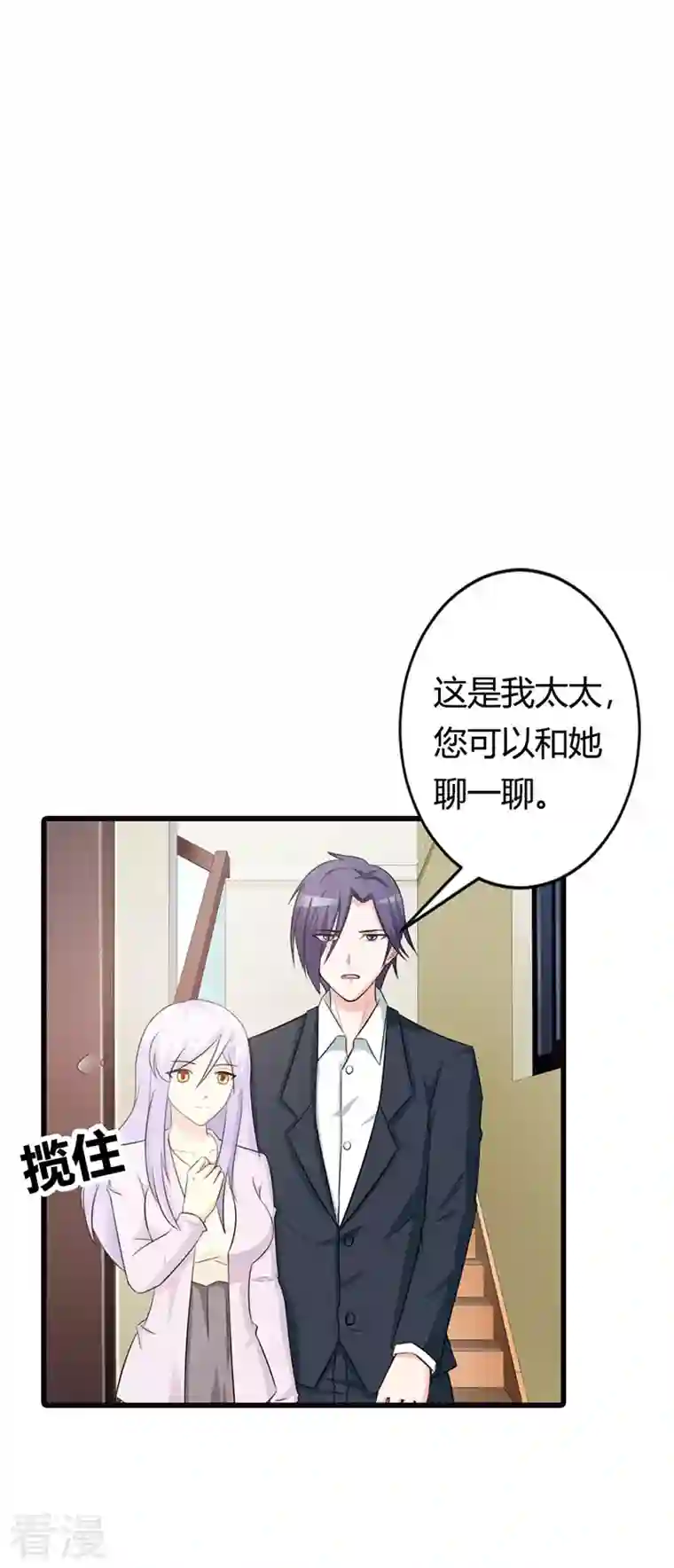 王牌男神有点甜第38话 我们的新家