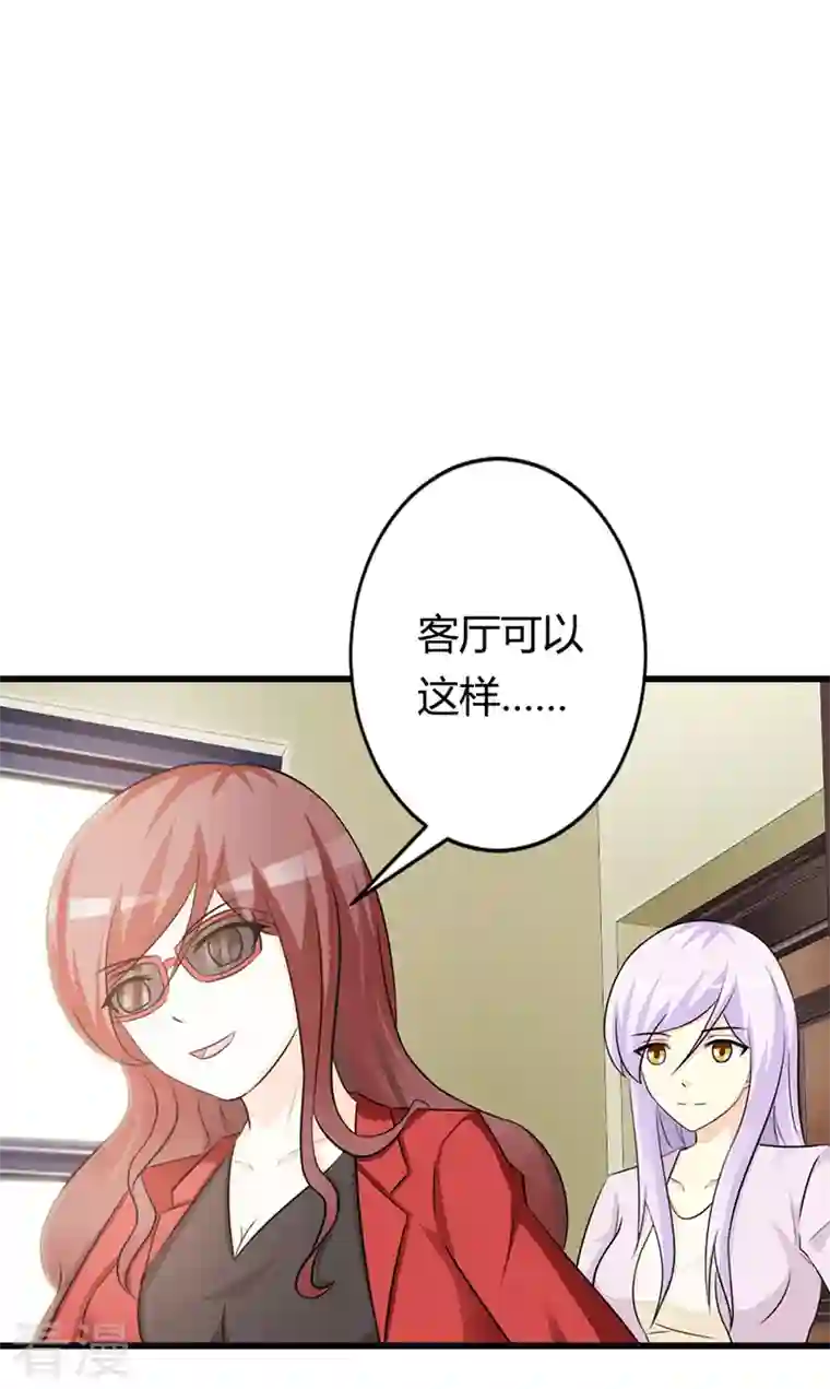 王牌男神有点甜第38话 我们的新家