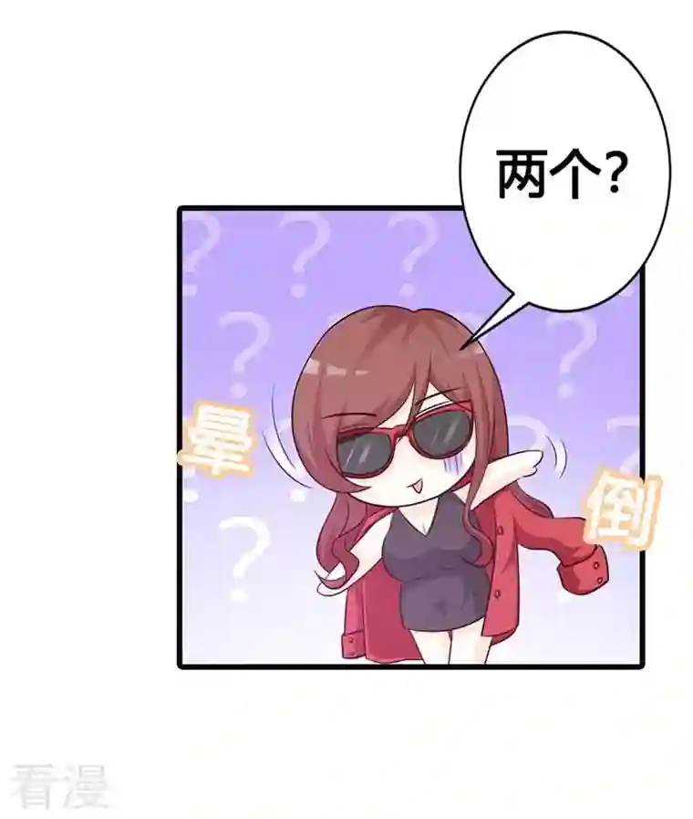 王牌男神有点甜第38话 我们的新家